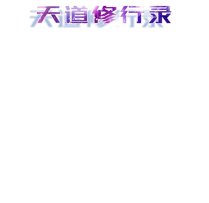 第38话 第 38 页
