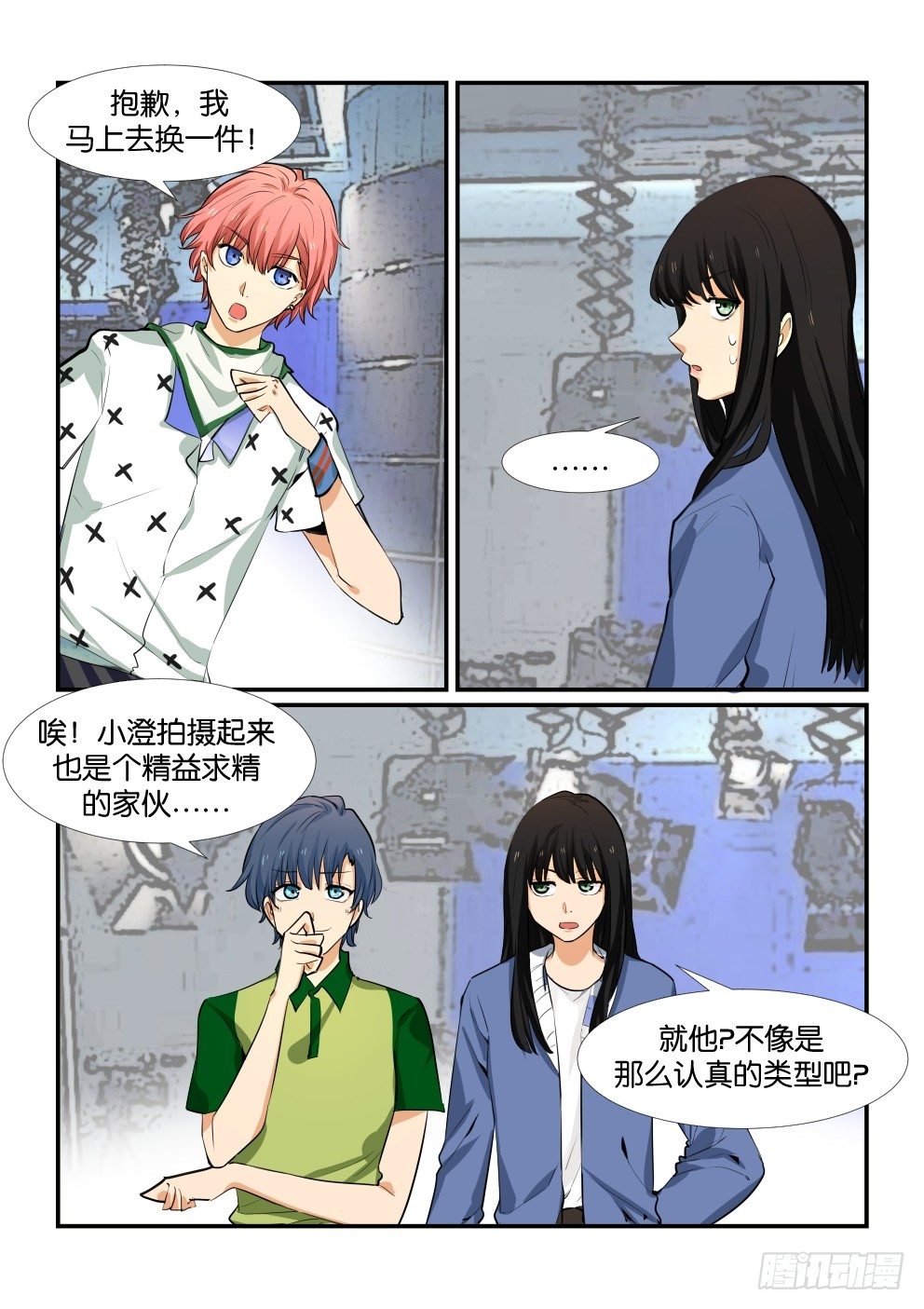 第五十话 第 11 页
