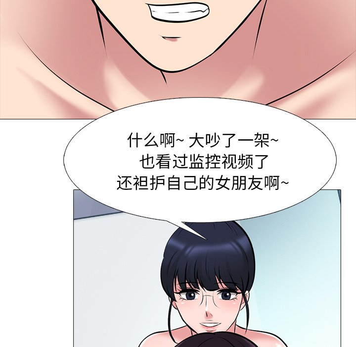 第44话 第 108 页