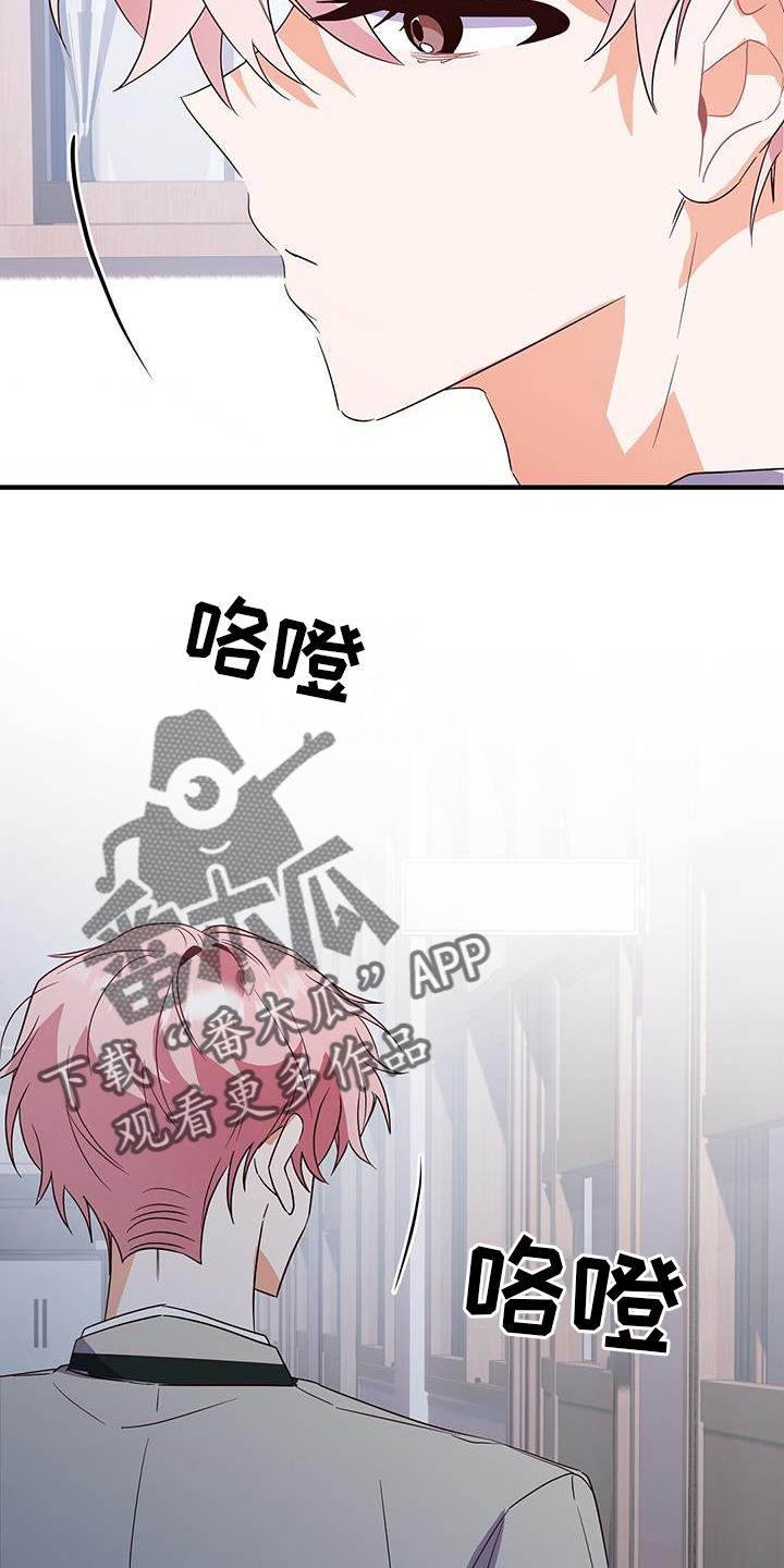 第46话 风言风语 第 4 页
