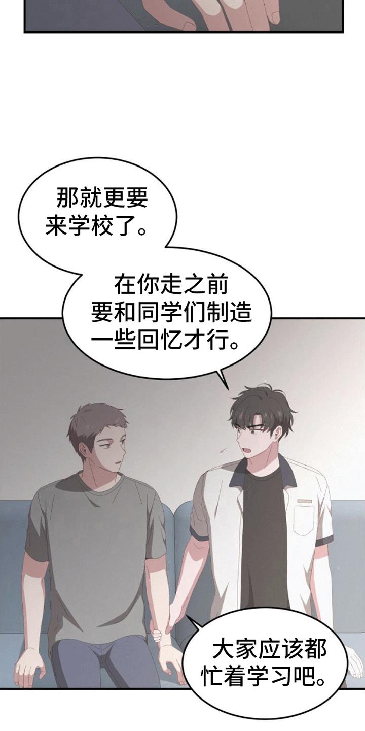 第5话 死亡 第 7 页
