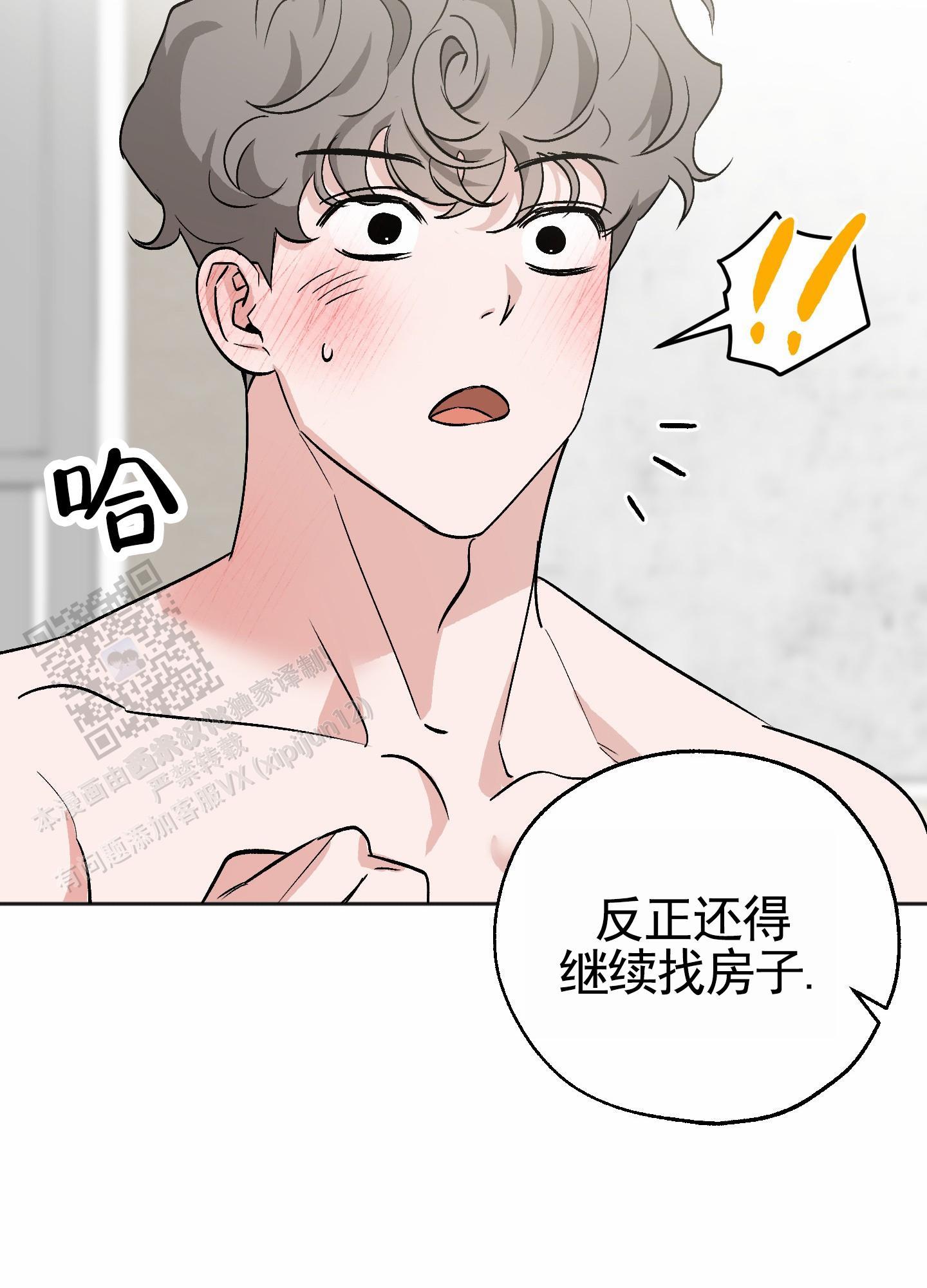 第8话 再来一次 第 33 页