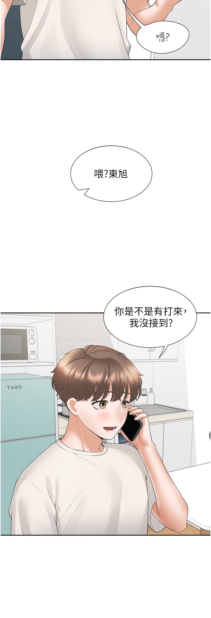 第34话 - 我想留在你家 第 40 页