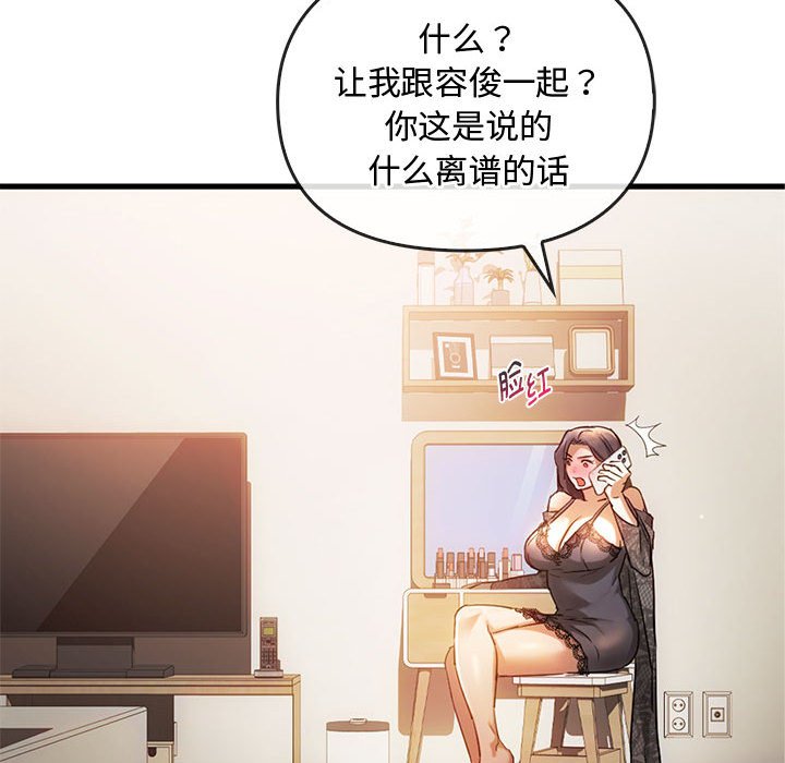 第28话 第 122 页