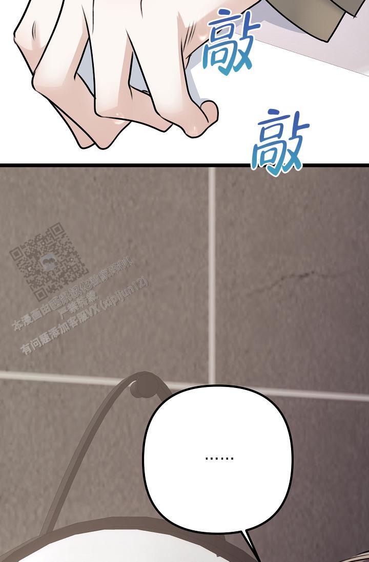 第38话 亲家见面一样 第 57 页