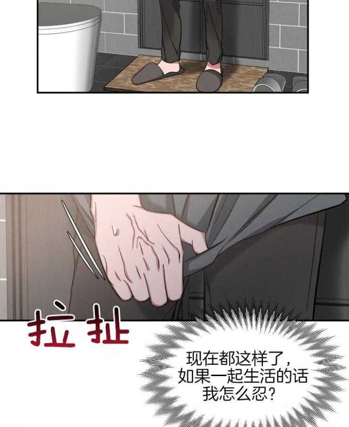 第79话 狡猾的狐狸 第 21 页