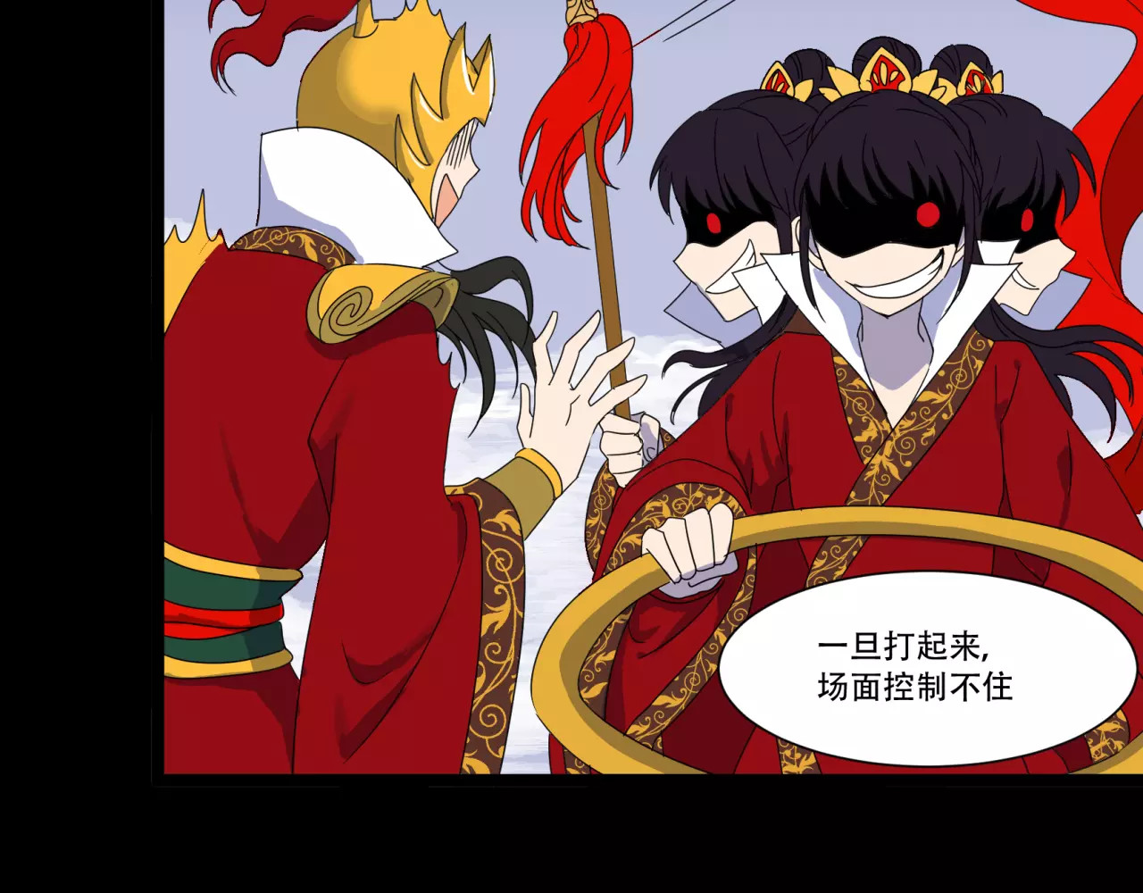 第11话（下） 二郎神PK小阎王 第 44 页