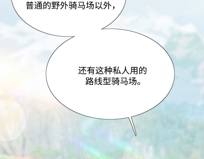 第52话 隐秘的肢体接触 第 159 页
