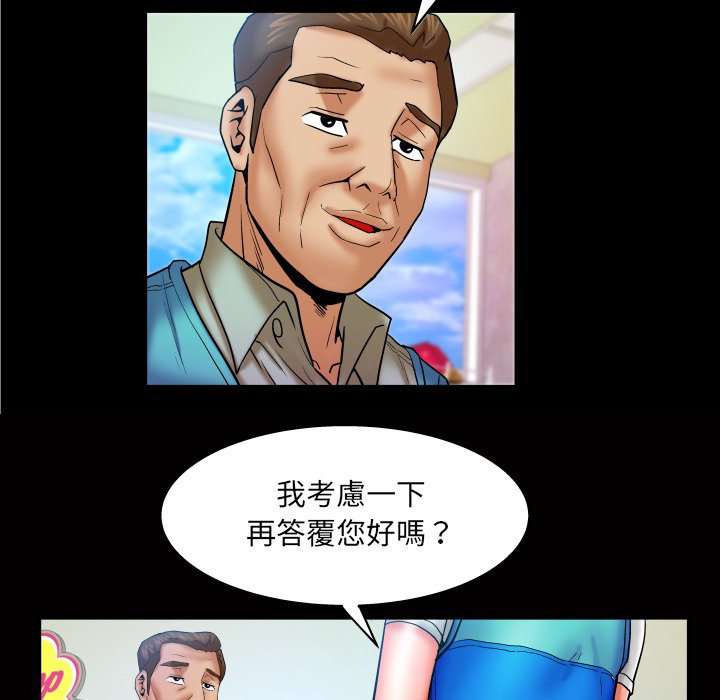 第45话 第 48 页