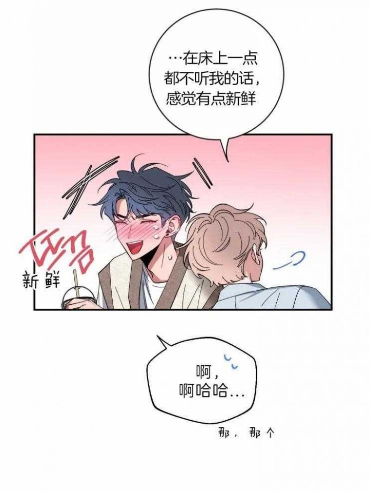 第63话 学画画的 第 26 页