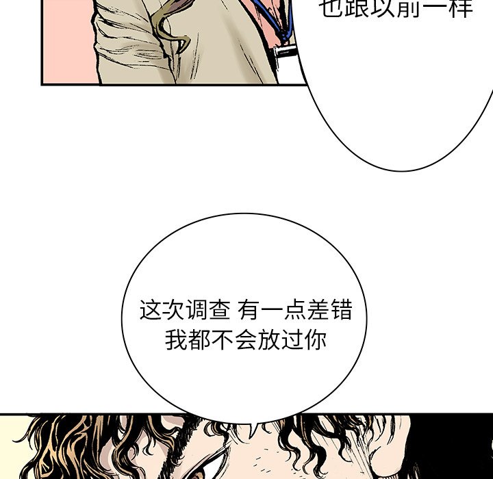 第14话 第 101 页