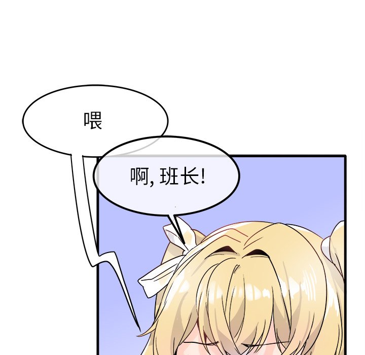 第9话 第 21 页