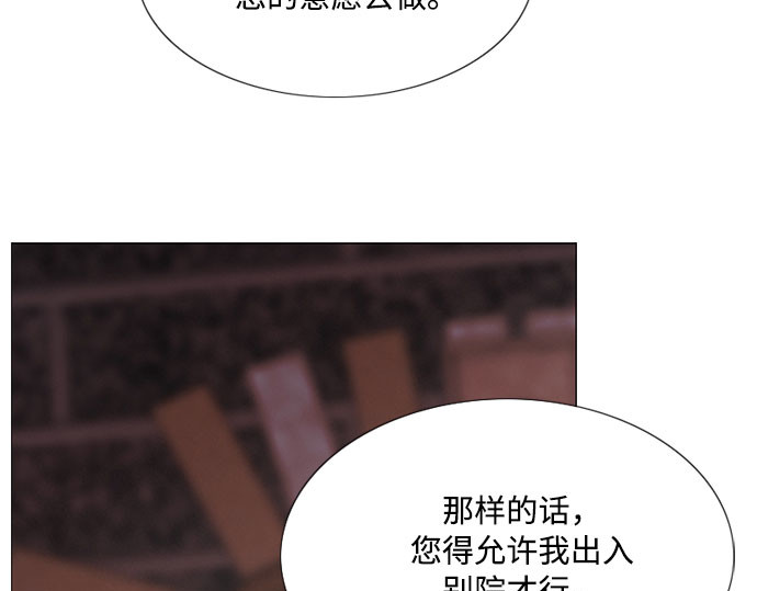 第18话 谈情说爱的关系 第 125 页