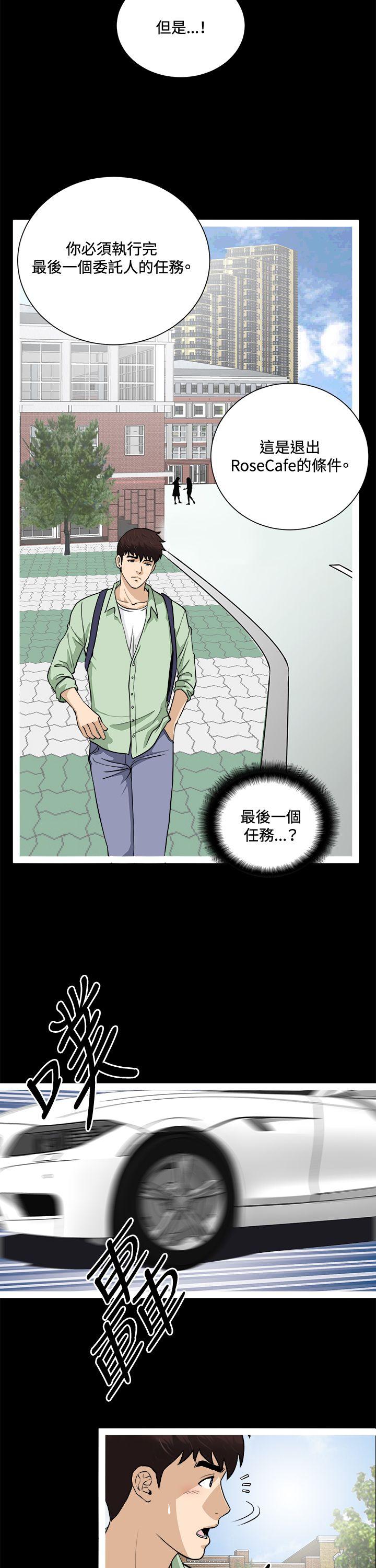 第18话 第 11 页