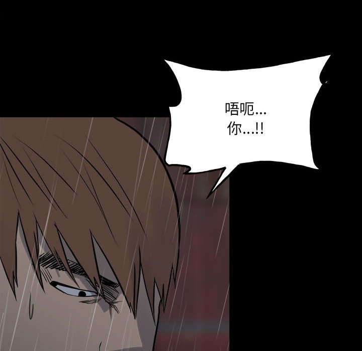 第125话 第 37 页