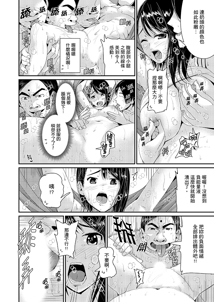第13话 第 7 页