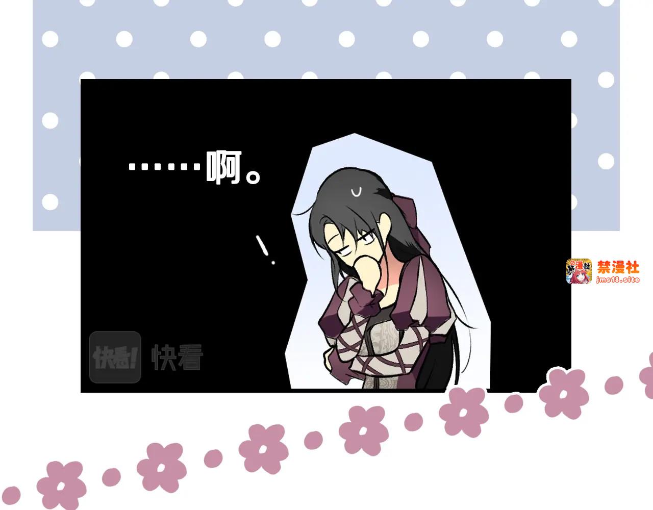 第39话 疑点重重 第 109 页