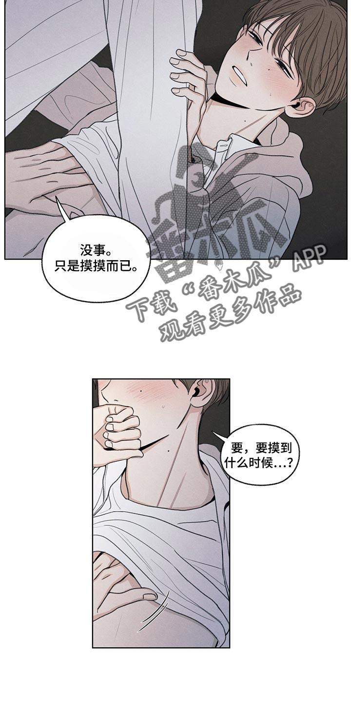 第40话 毫无变通性 第 11 页