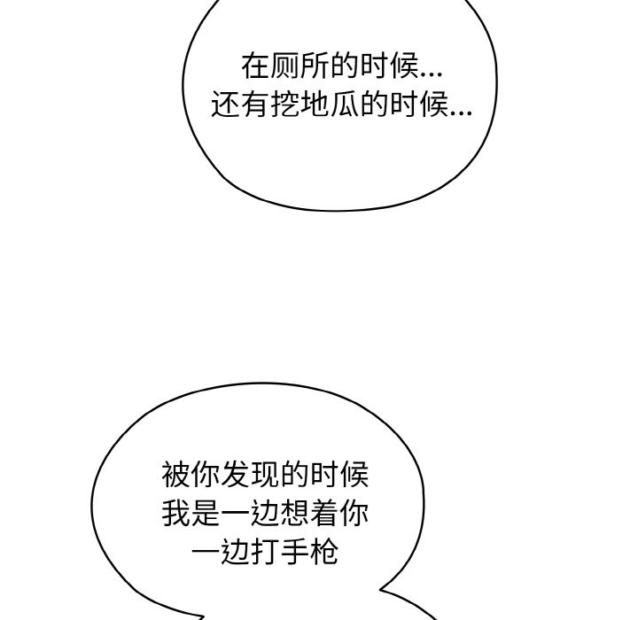 第12话 第 17 页
