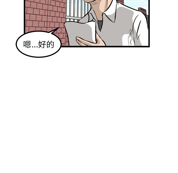第46话 第 52 页