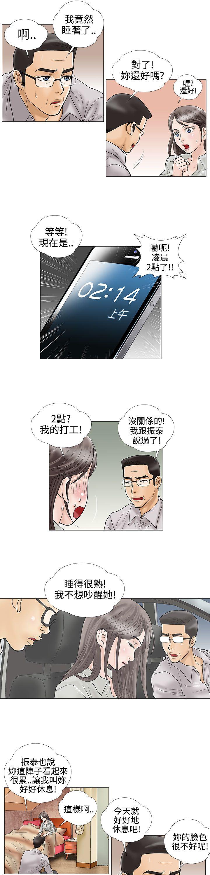 第15话 第 3 页