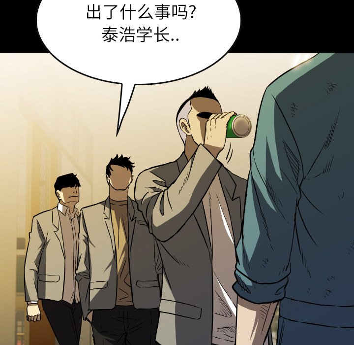 第 36 话 第 39 页