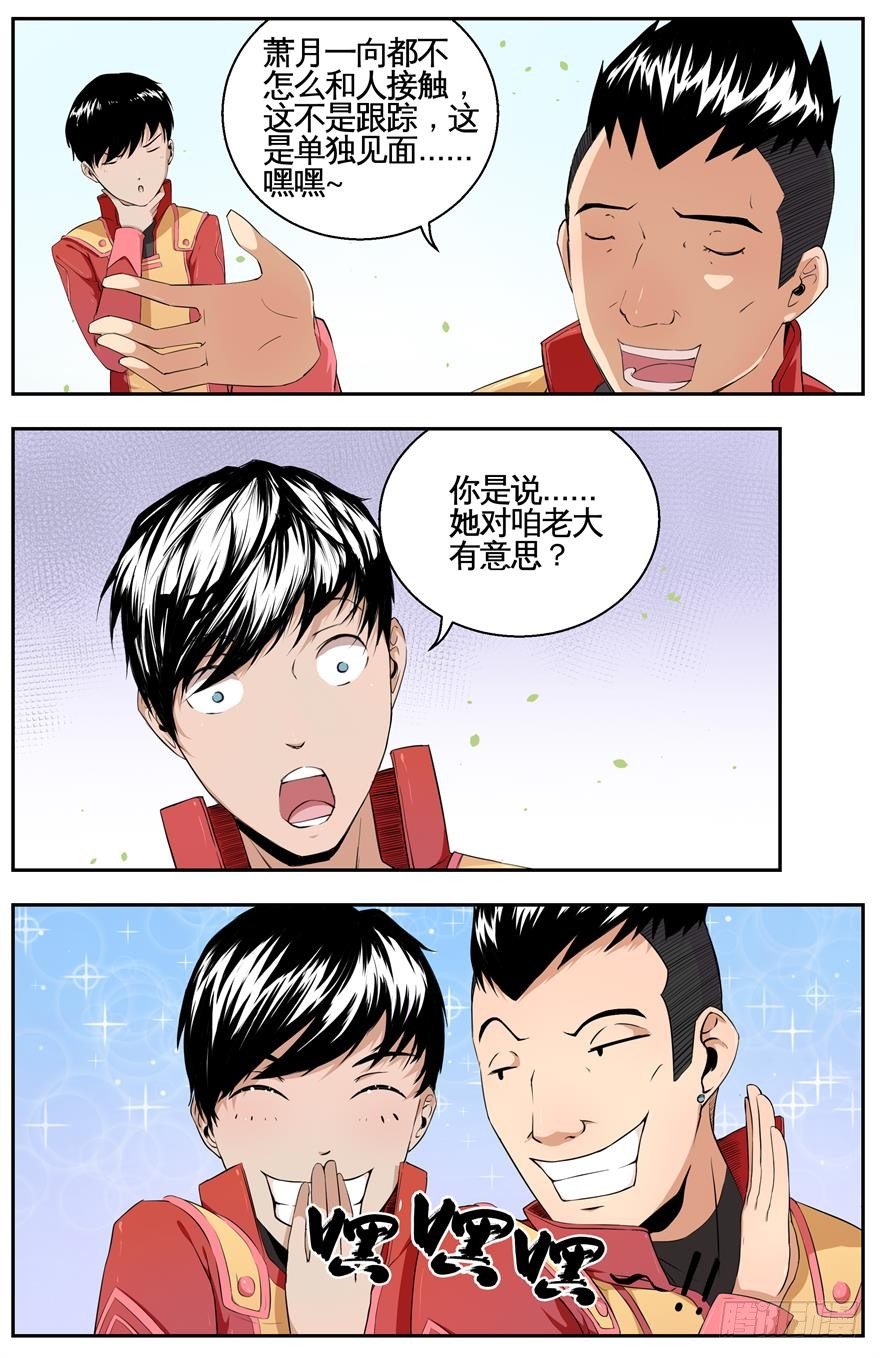 013坦白 第 5 页
