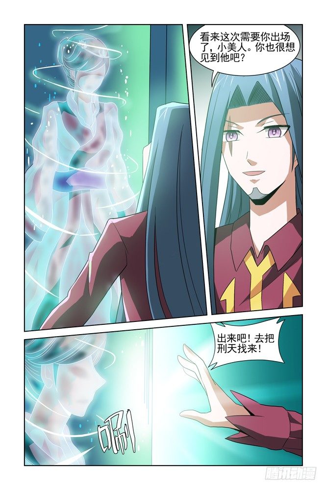 第二十三话 实验室的亡灵 第 10 页