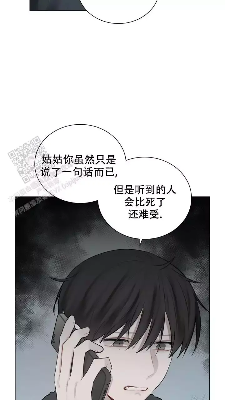 第36话 安全到家了吗 第 5 页