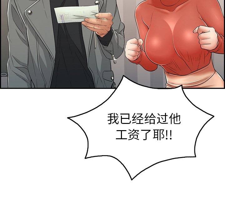第52话 第 20 页