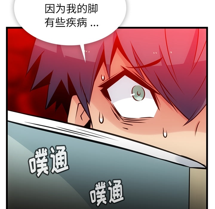 第7话 第 51 页