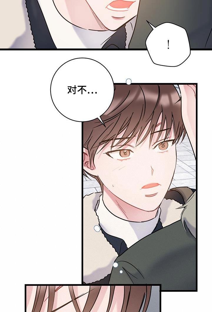 第61话 【第一季完结】缘分 第 18 页