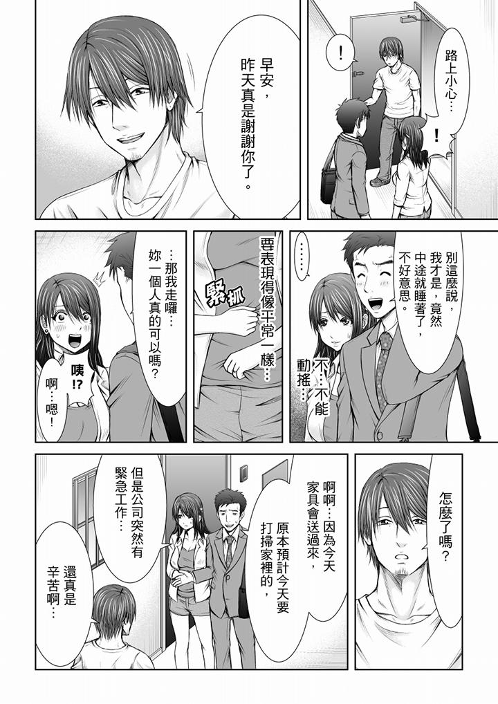 第3话 第 5 页