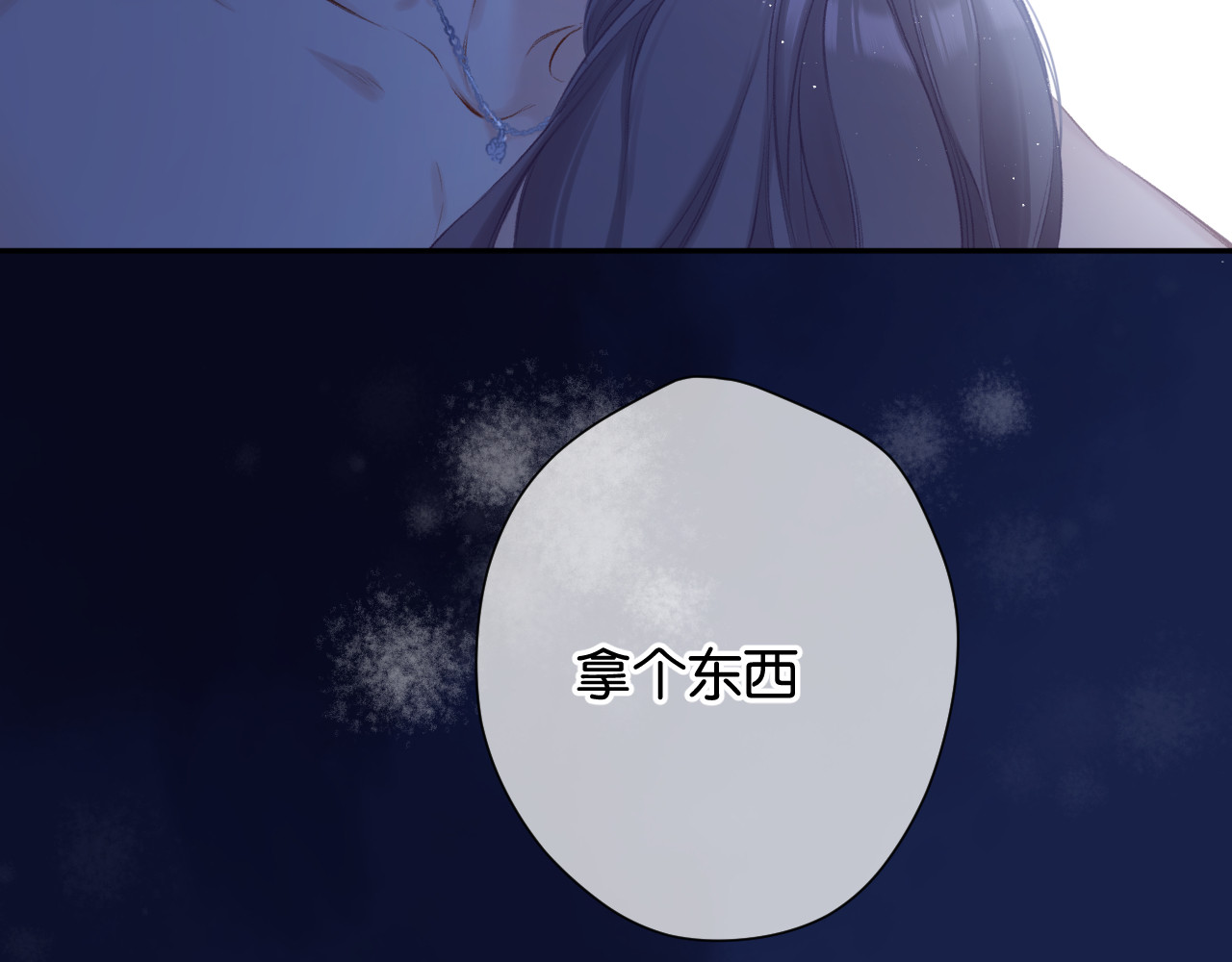 第102话After kiss 第 48 页
