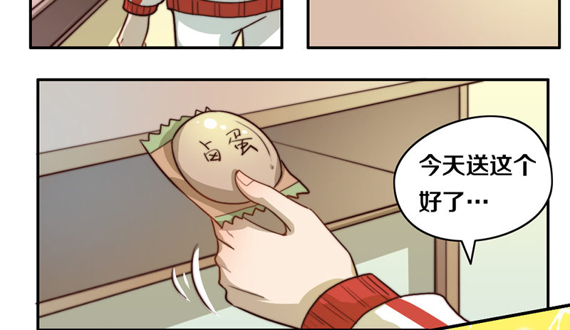 第27话 抓住你了 第 20 页