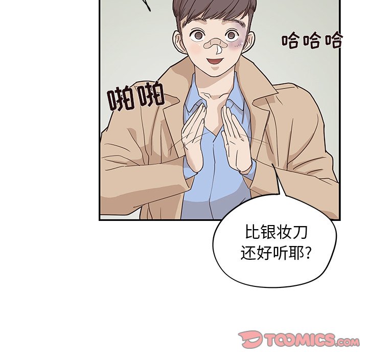 第37话 第 36 页
