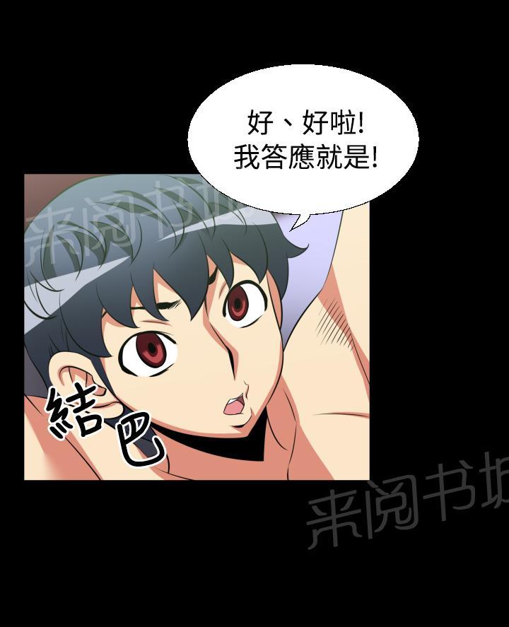 第23话 第 6 页
