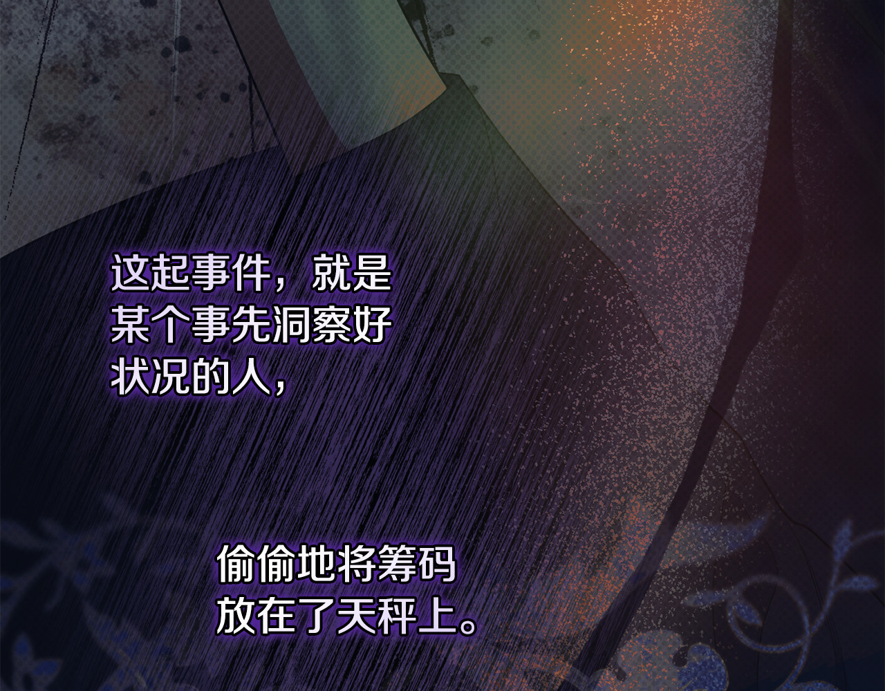 第37话 暗中策划 第 34 页