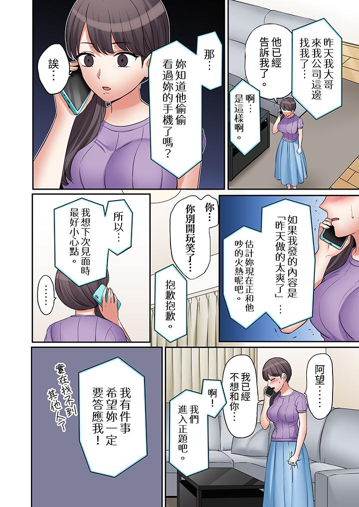 第11话 第 11 页