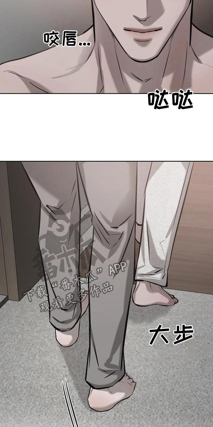 第91话 逗逗他 第 15 页