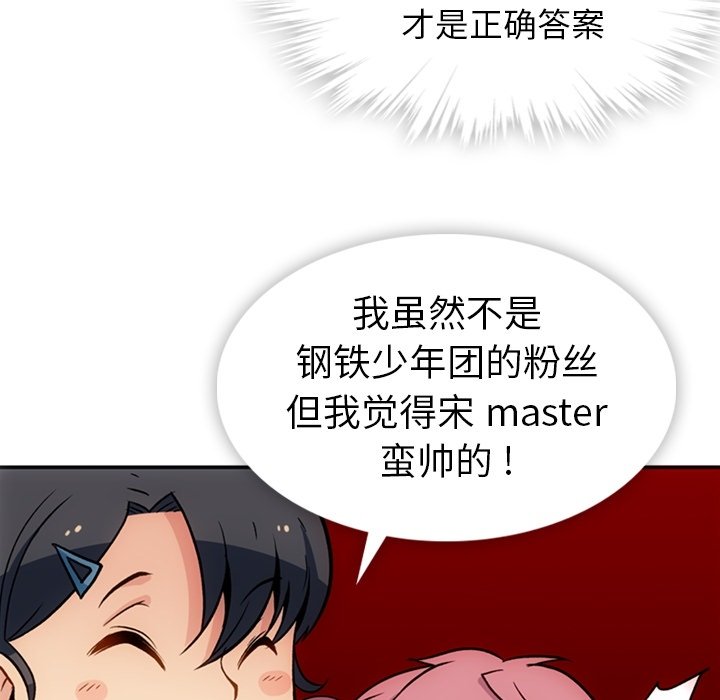第17话 第 86 页