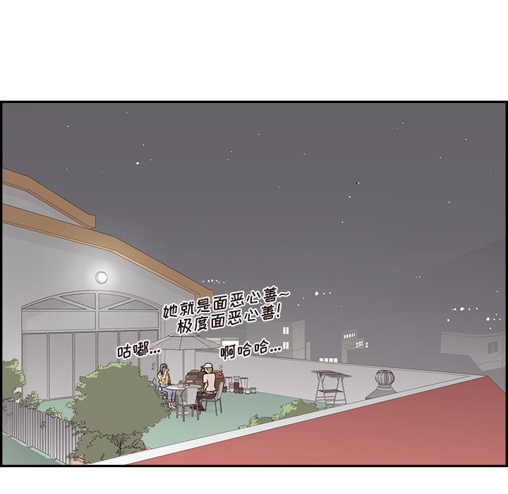 第141话 第 60 页