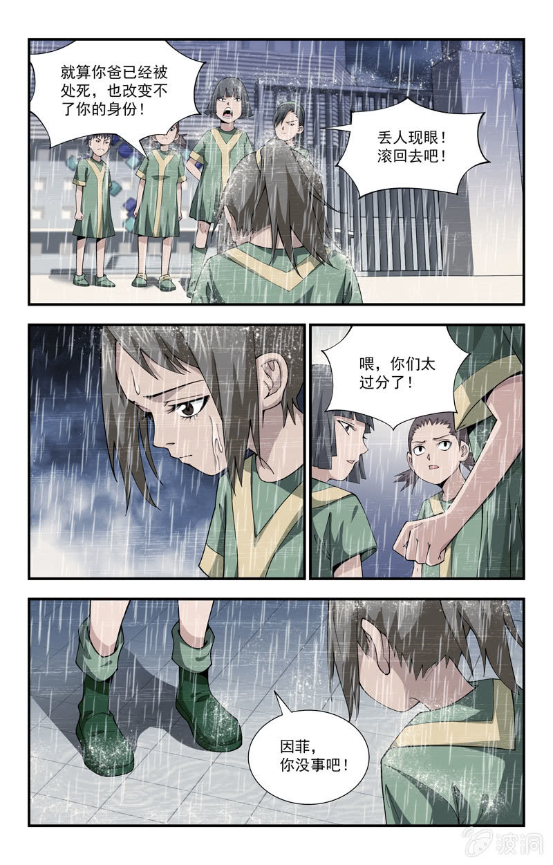 第17话 第 3 页