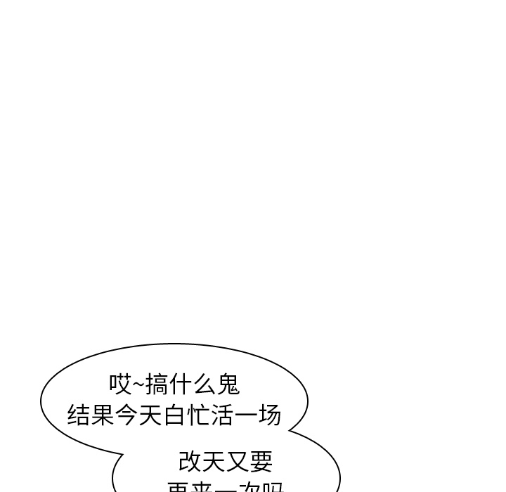 第41话 第 87 页