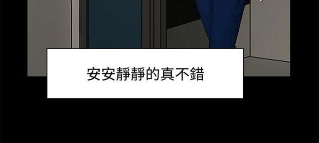 第4话 楼梯间 第 28 页
