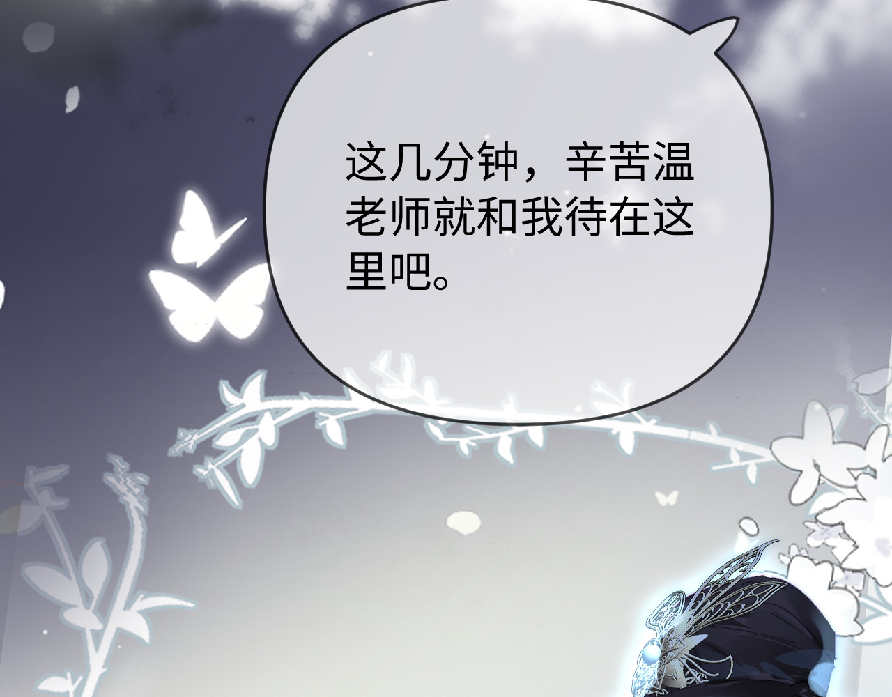第88话 拆礼物？ 第 3 页