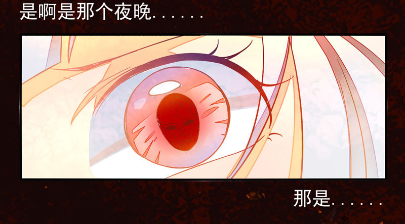 第33话：封印面具 第 26 页