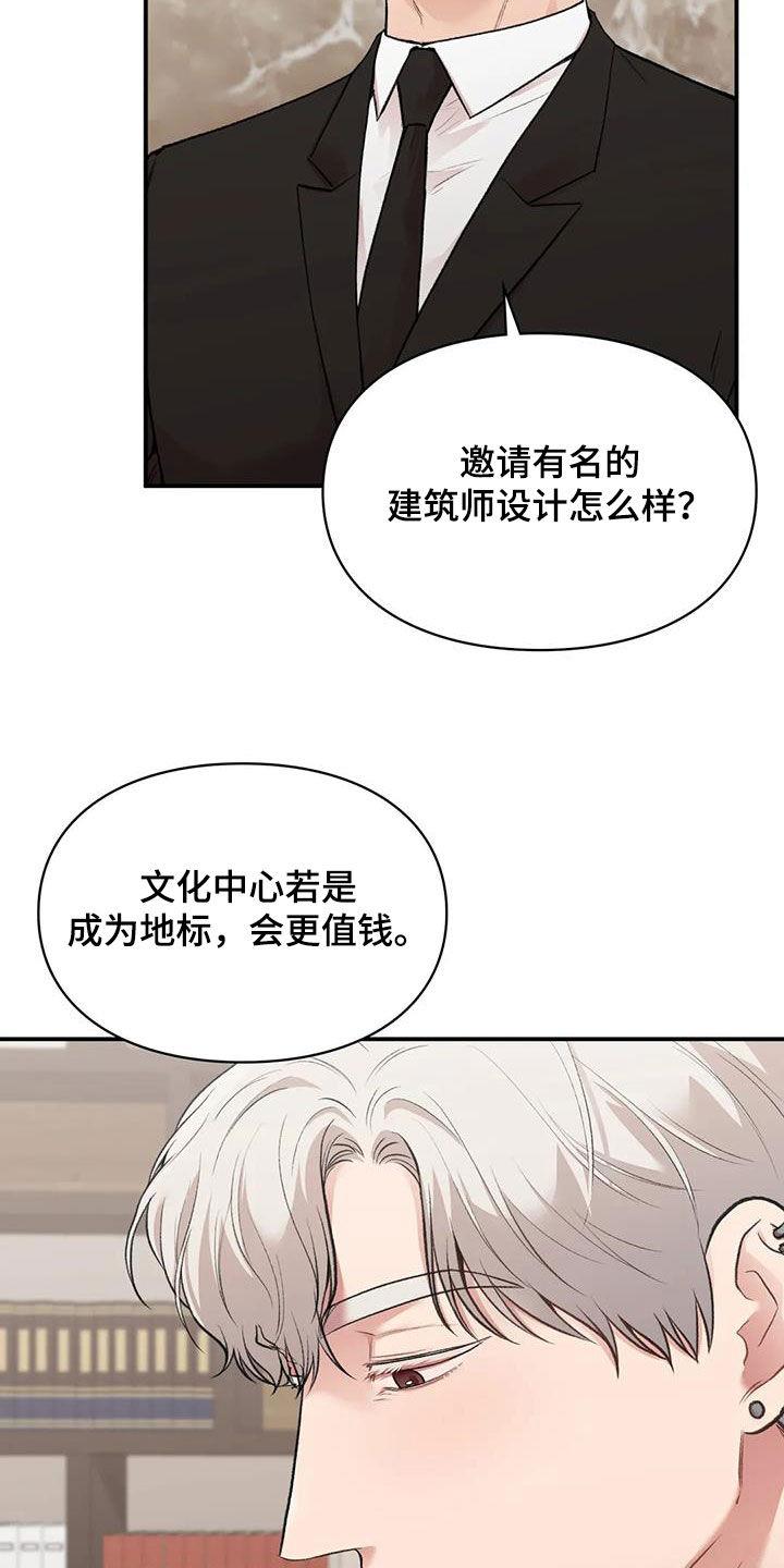 第57话 旁听 第 4 页