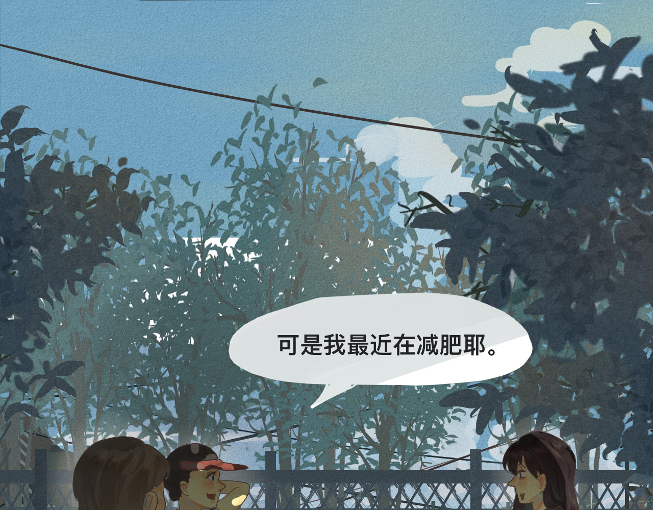 第1话 一起喝奶茶吧 第 71 页
