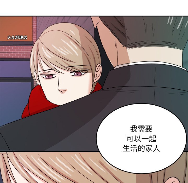 第48话 第 14 页